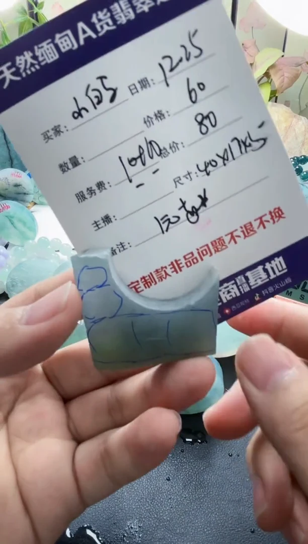 未镶嵌定制翡翠小*马808080808080工费