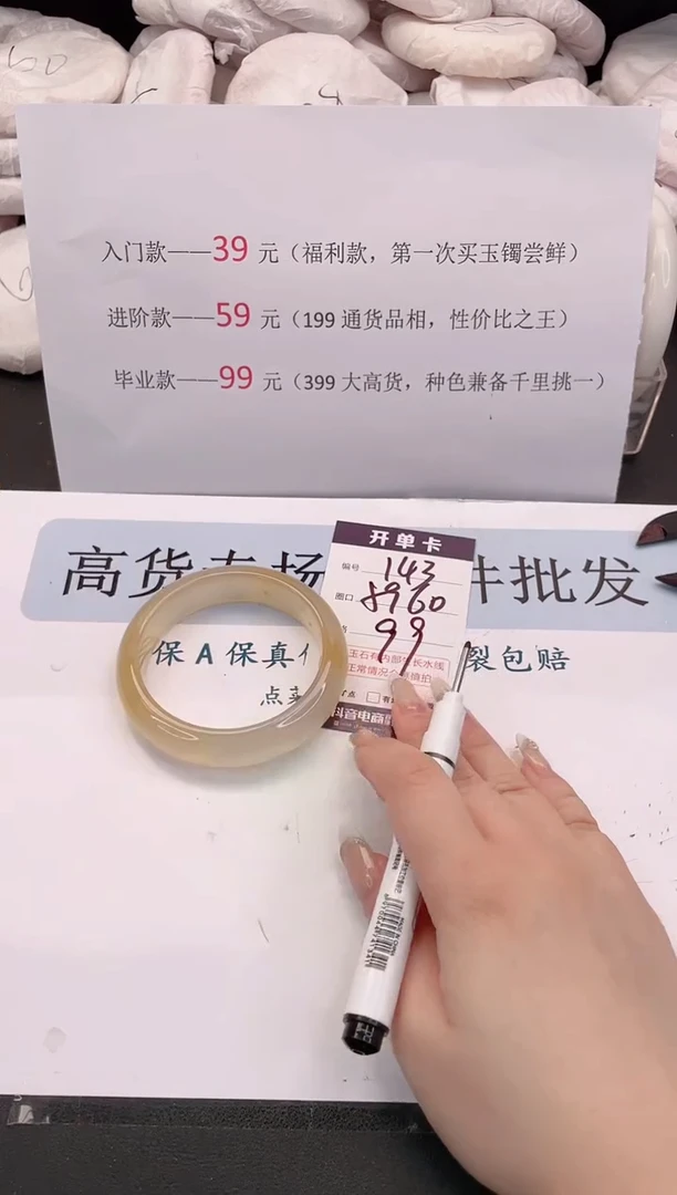 未镶嵌手镯石英质玉编号 143