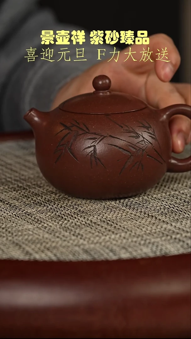茶壶紫砂紫玉金砂   西施