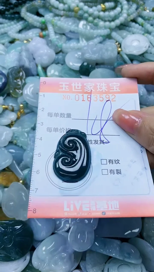 【闪购商品】翡翠颈饰未镶嵌闪购0163592