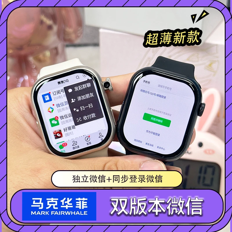 马克华菲可插卡智能数码手表可以回微信的2025新品智能手表