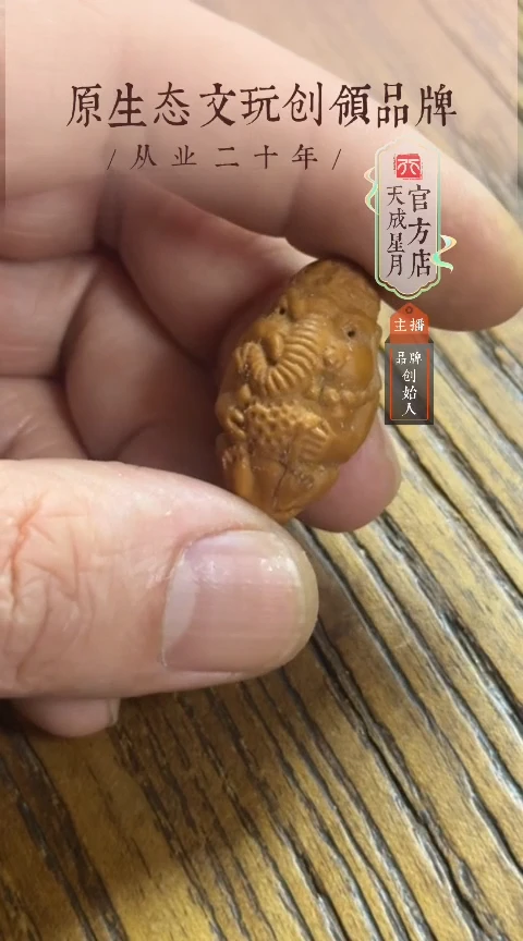 橄榄核吊坠象神雕件