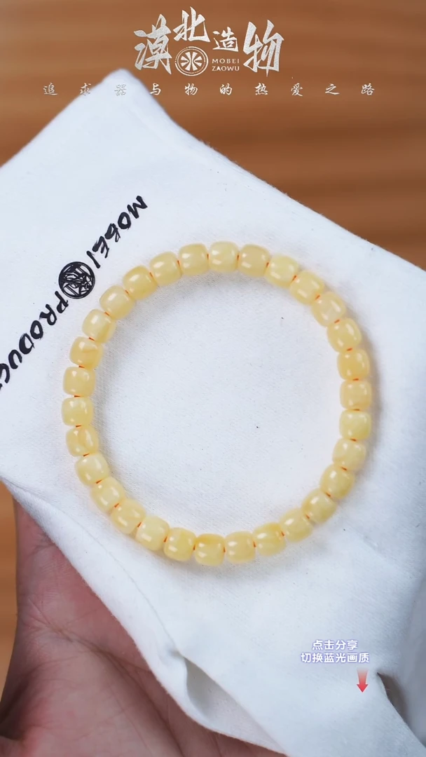 手链琥珀未镶嵌2765 7mm单圈