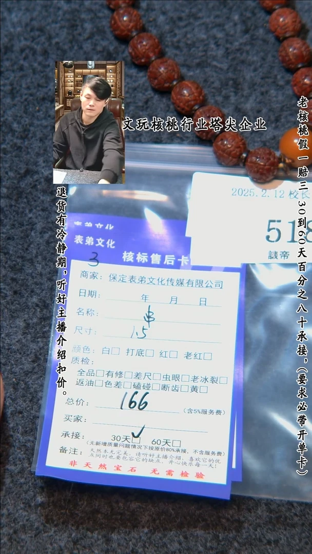【闪购商品】文玩核桃把件518串