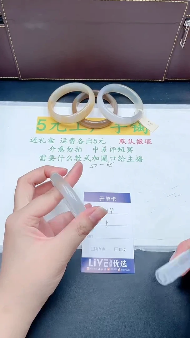 无非金属直播间所见即所得54-56