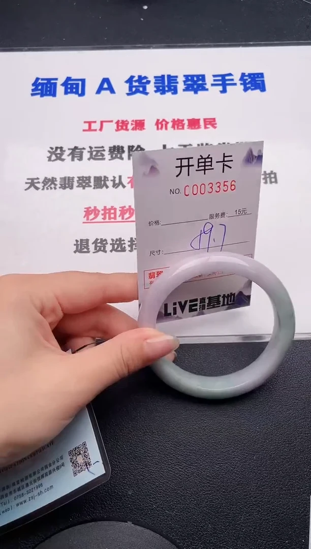 未镶嵌手镯翡翠56