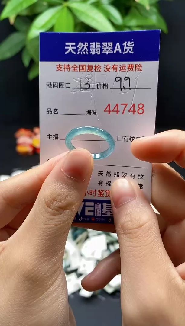 翡翠戒指未镶嵌天然翡翠戒4748