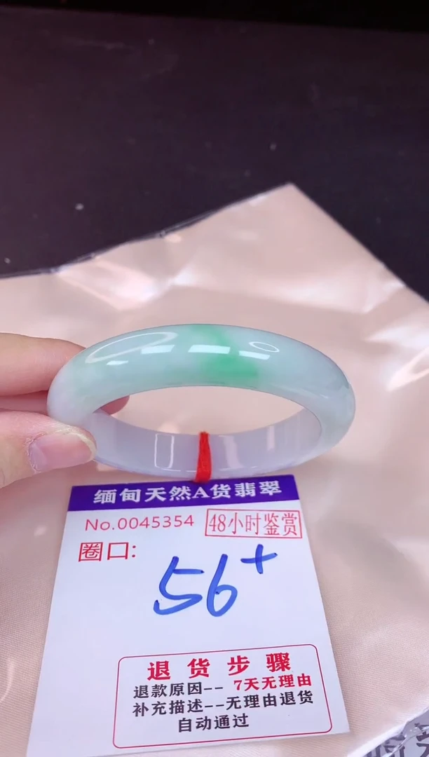 未镶嵌手镯翡翠56（48小时鉴赏期 ）