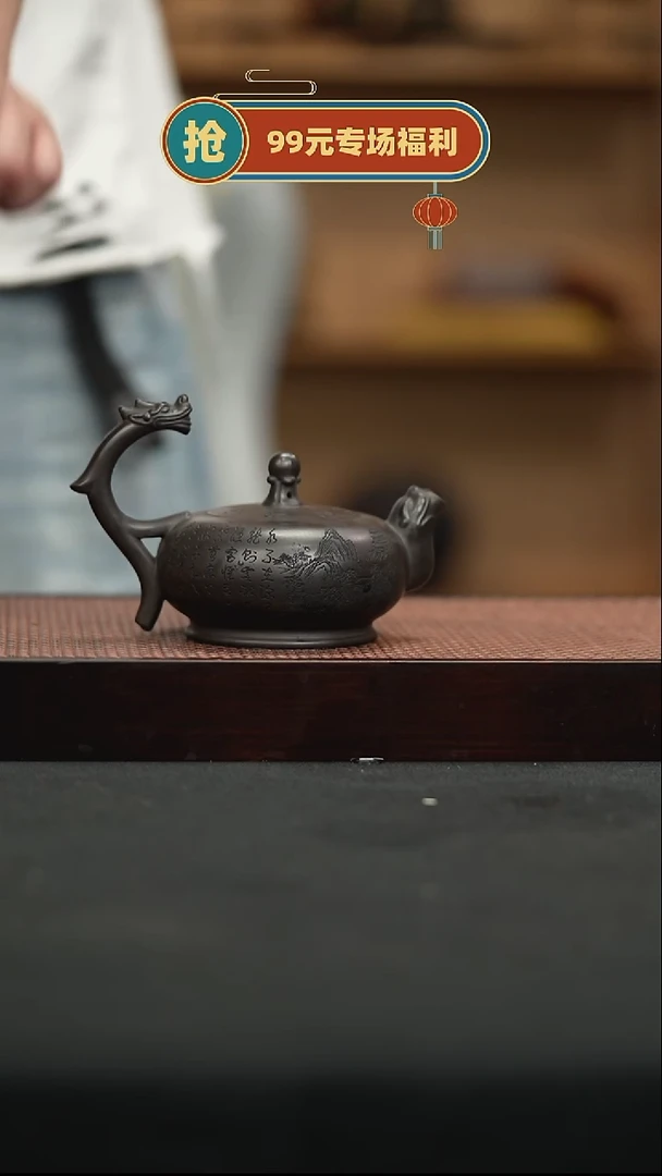 茶壶紫砂54石黄龙凤呈祥