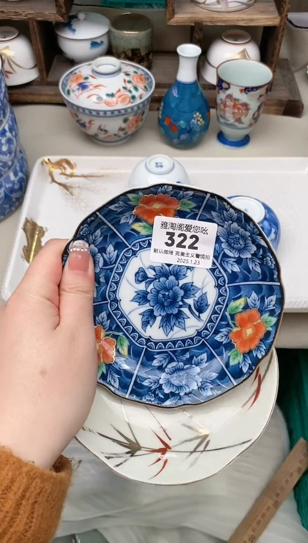 【闪购商品】瓷片322-2雅淘阁欢迎您的光临