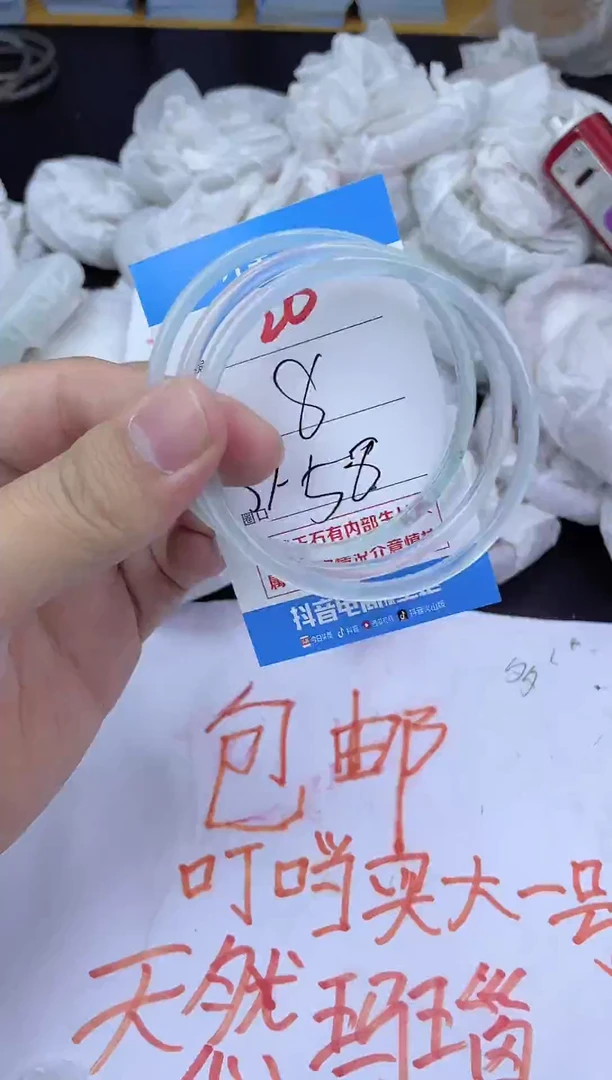 手镯玛瑙/玉髓未镶嵌20