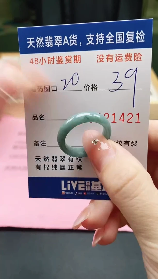 未镶嵌戒指翡翠天然A货翡翠戒圈1421
