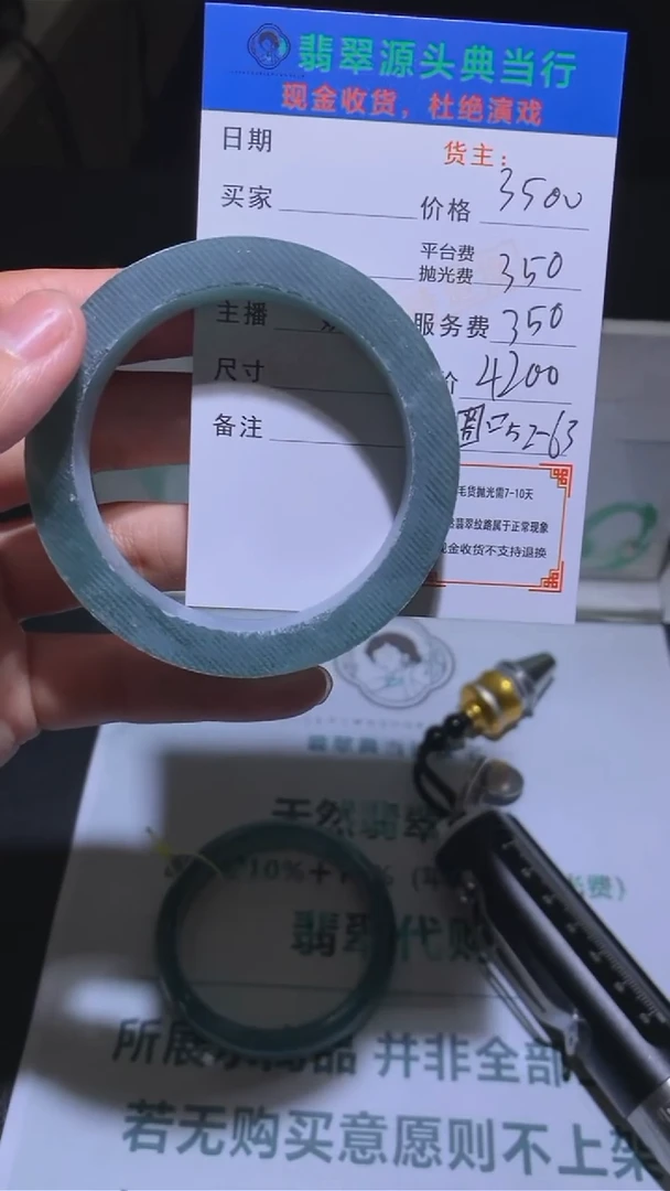 定制翡翠未镶嵌-毛货-不退不换-多样性发货