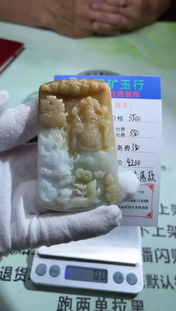 定制翡翠未镶嵌-毛货-不退不换