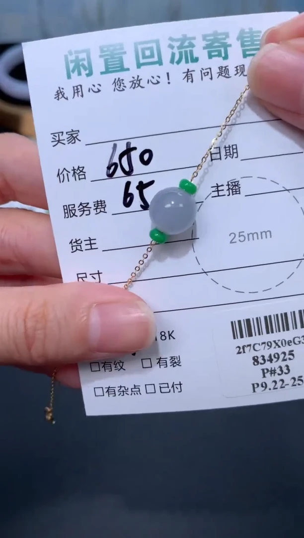 18K金镶嵌定制翡翠模式推广期48小时鉴赏期