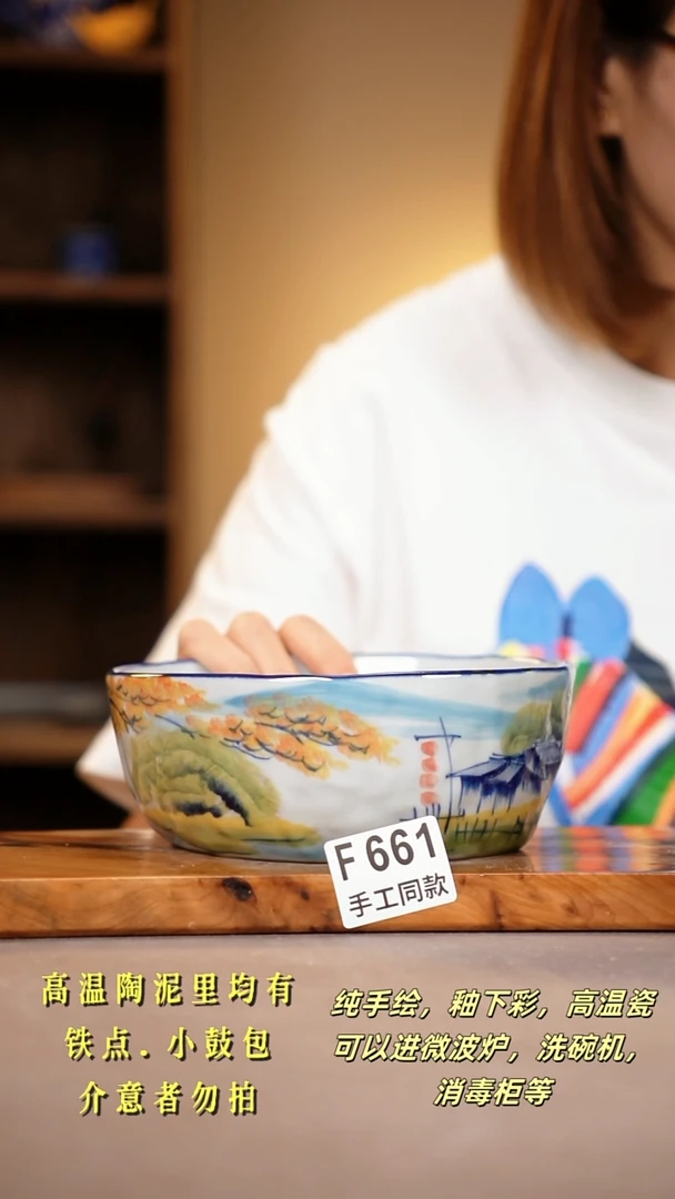 其他F661陶然集器瓷器
