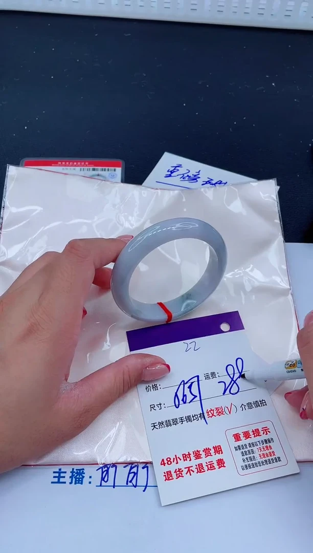 未镶嵌手镯翡翠288