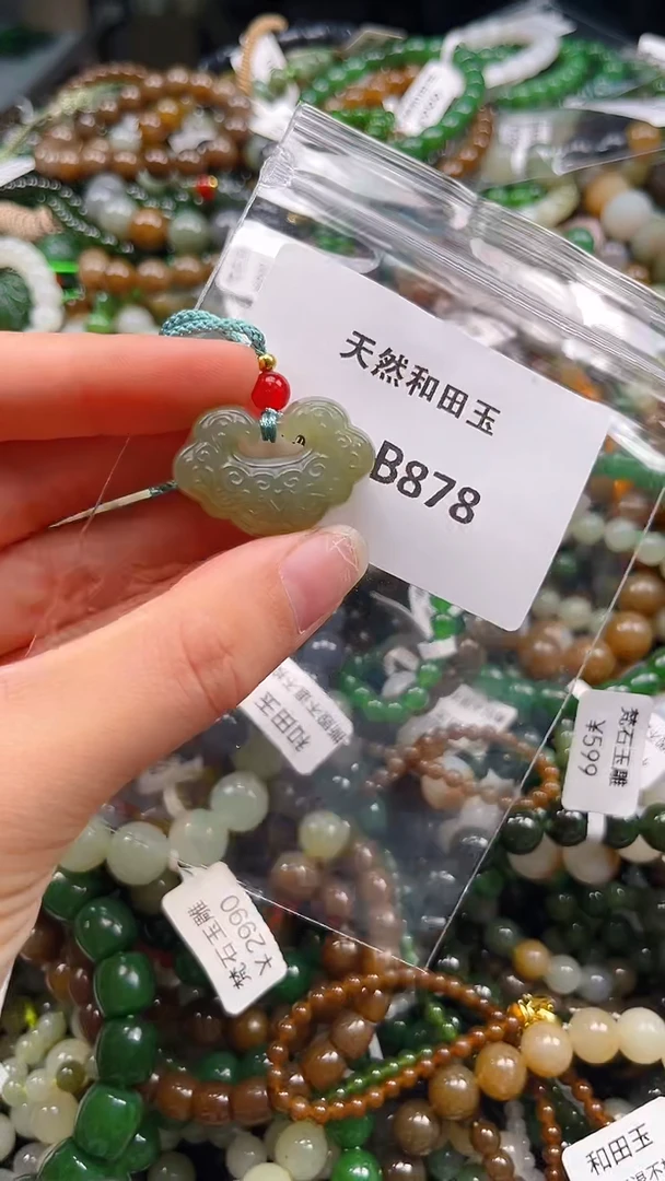 颈饰未镶嵌和田玉1