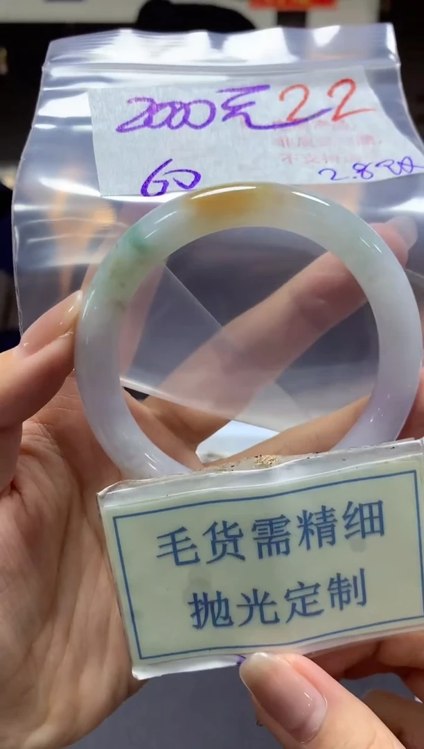 【闪购商品】定制翡翠未镶嵌毛货需精细抛光+22手镯发1件+2000