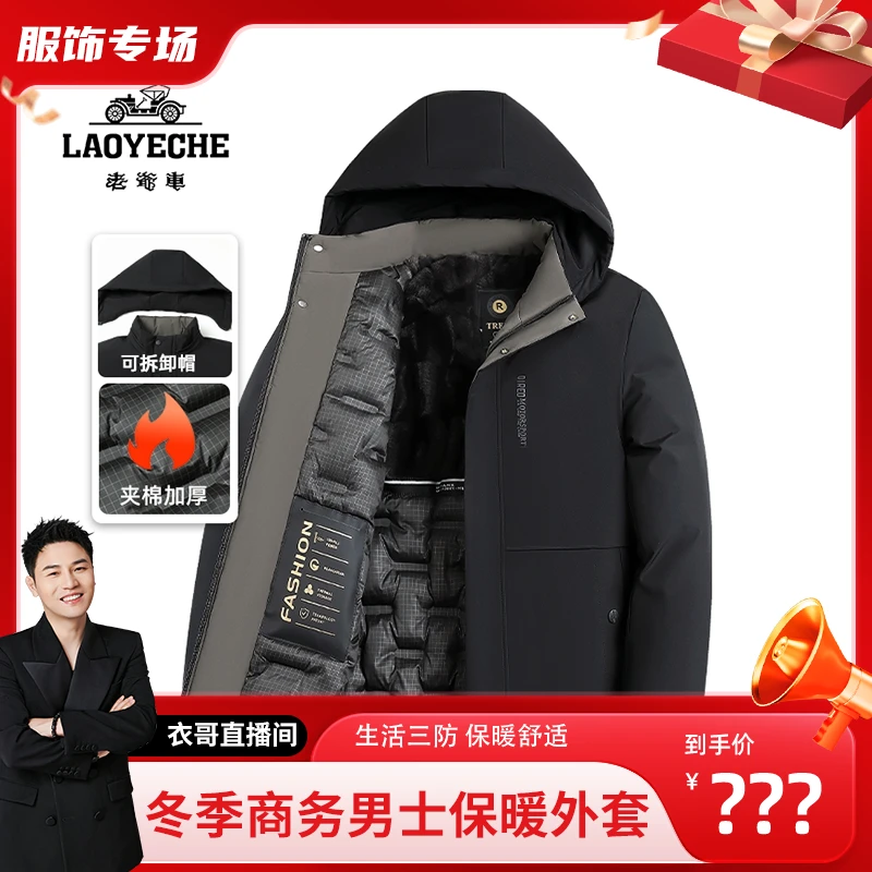 老爷车冬季商务男士保暖休闲连帽棉服夹棉加厚保暖冬装棉袄WD878