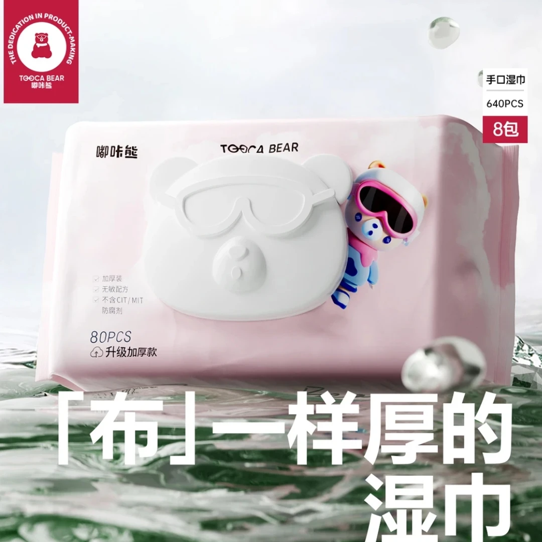 【品牌认证】嘟咔熊樱花新生儿婴幼儿手口屁用家用加大加厚湿纸巾