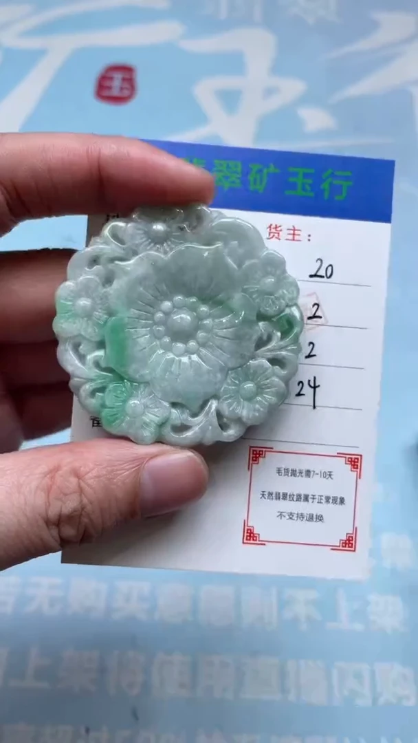 未镶嵌定制翡翠-毛货-不退不换