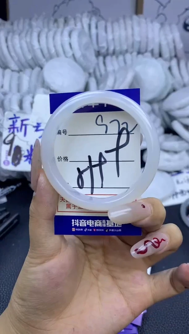 手镯玛瑙/玉髓未镶嵌972