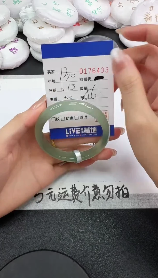 玛瑙/玉髓手镯未镶嵌6433