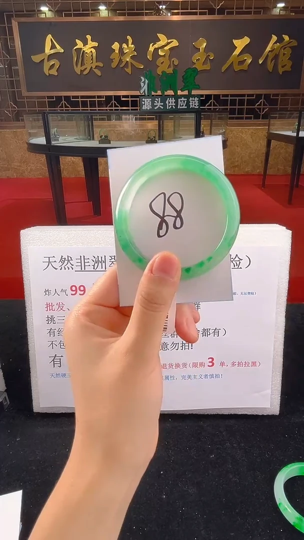 未镶嵌手镯石英质玉（非洲翠）微瑕一经发货运费不退介意勿拍
