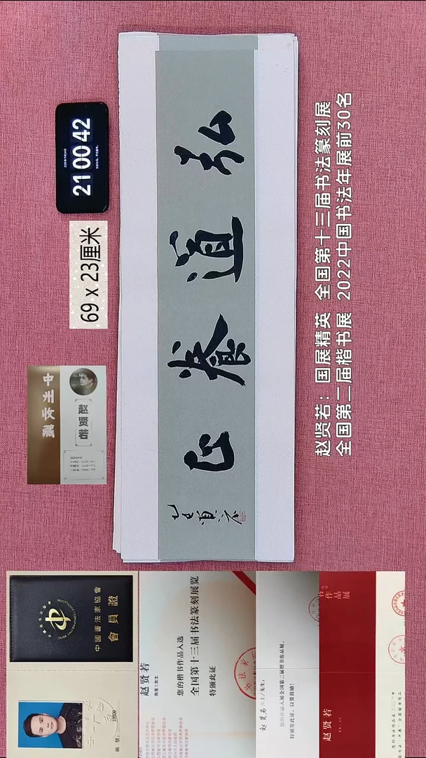 书法170    赵老师书法作品