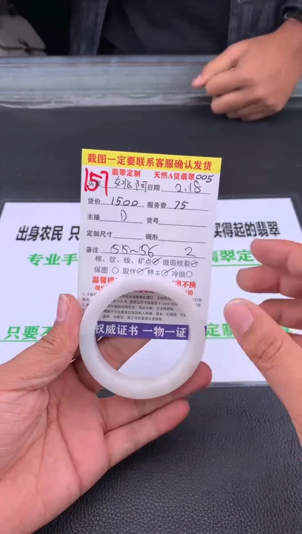 【闪购商品】定制翡翠未镶嵌157#手镯定制链接