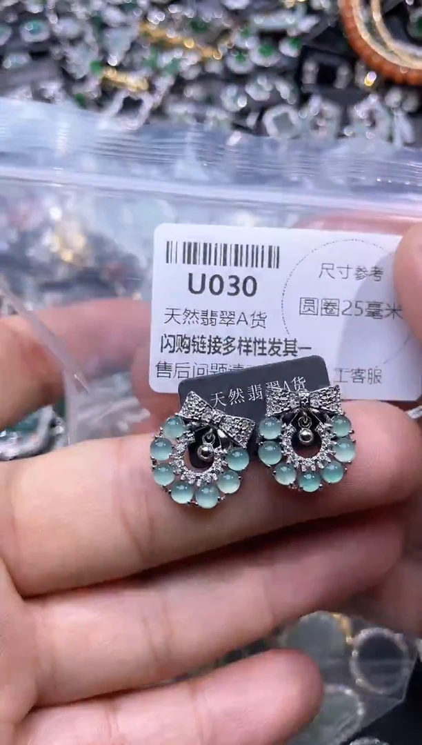 【闪购商品】翡翠颈饰未镶嵌U030耳钉