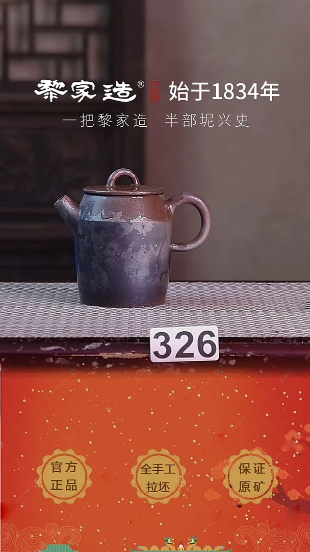壶326下播福利P容量约160cc薄胎柴烧球孔无盒