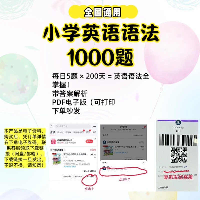 【2025全国通用】小学英语语法1000题