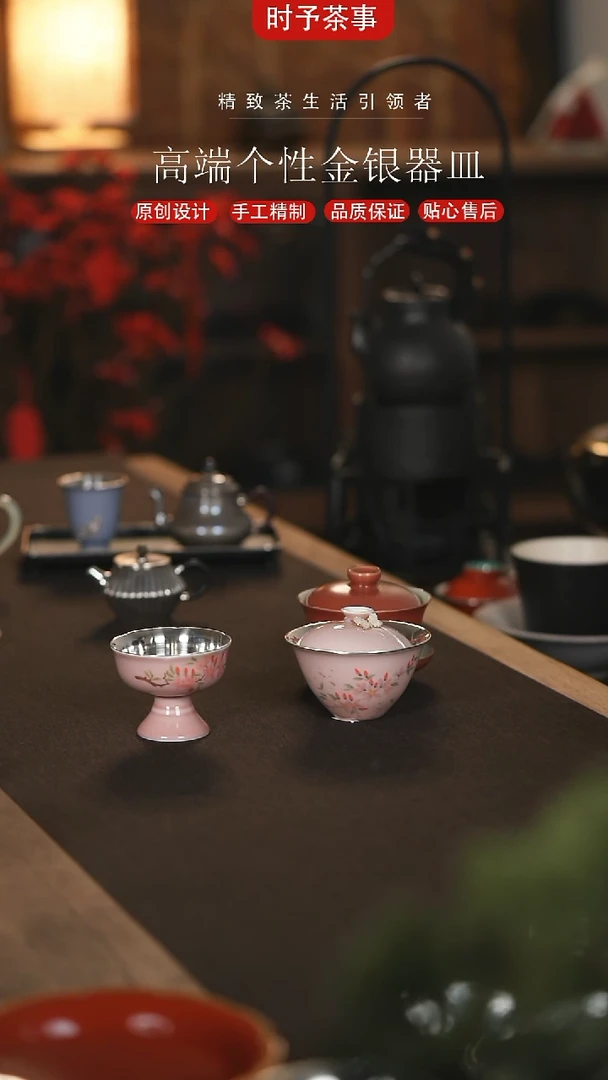 【闪购商品】苍烟红桃花高足银杯盖碗套组