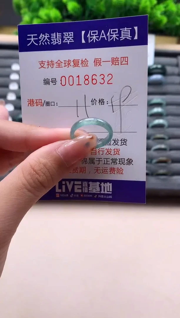 未镶嵌戒指翡翠天然  18632
