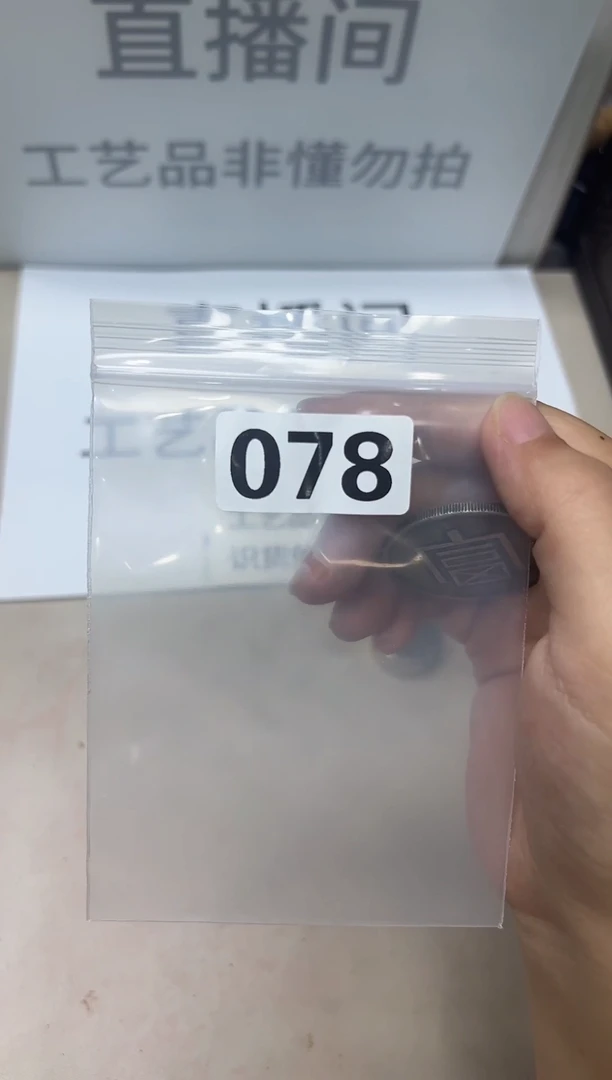 精品银元代拍编号链接1