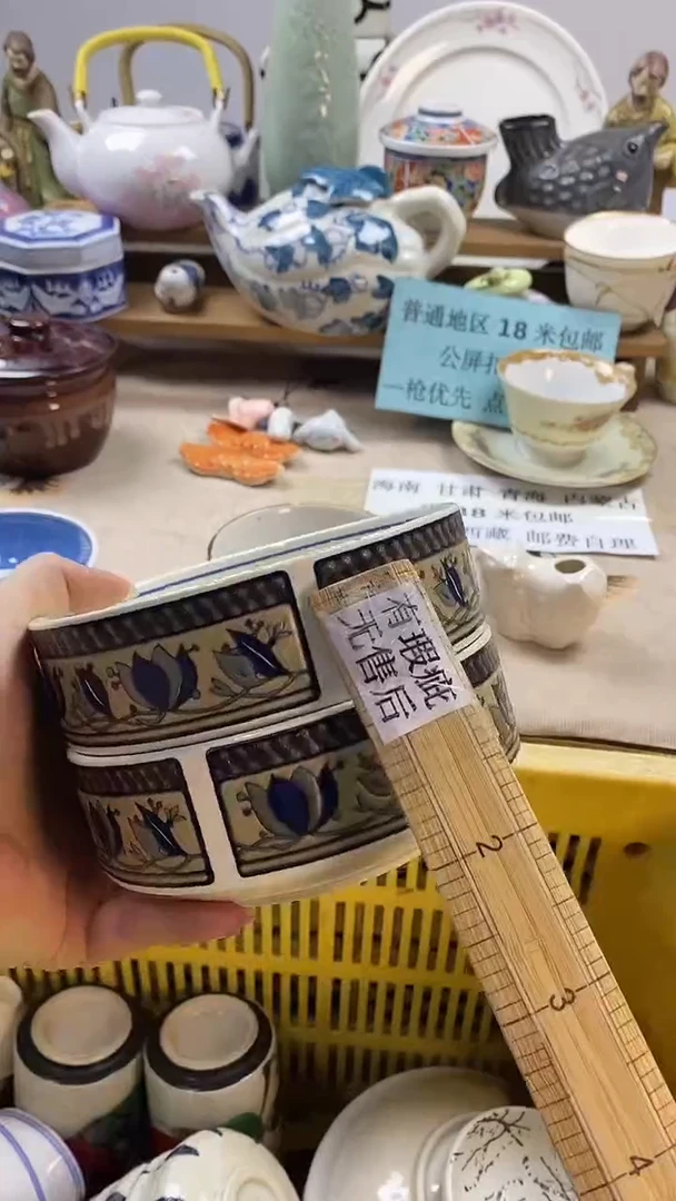 瓷片中**郭新号开播，全场放漏，下单包邮。