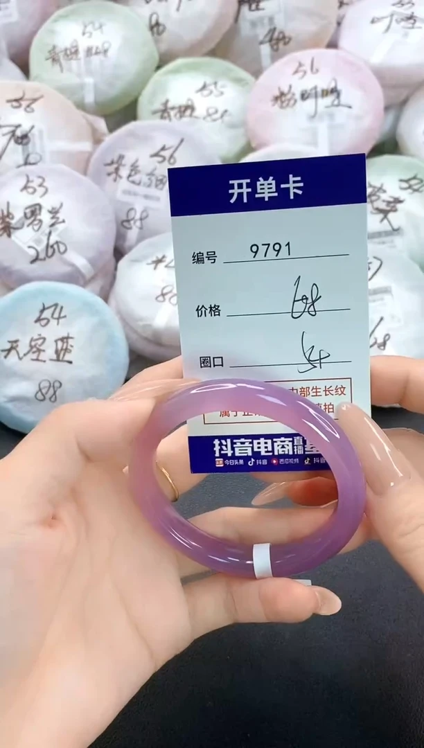 手镯玛瑙/玉髓未镶嵌9791圈口54