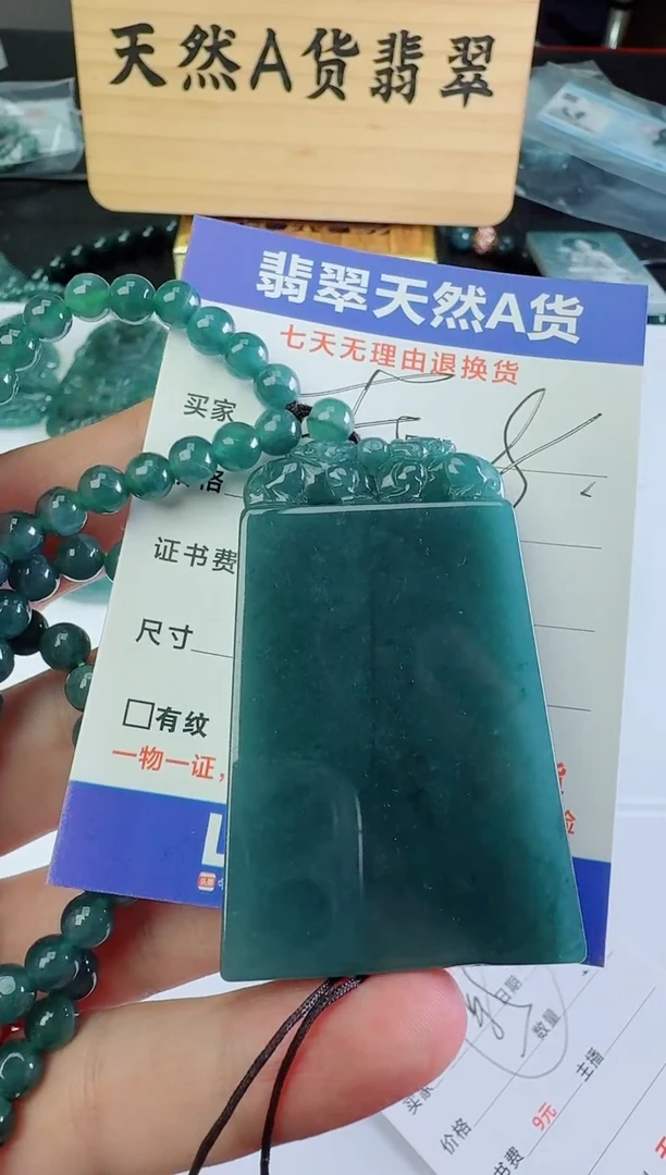 颈饰未镶嵌翡翠多样性随机发其一