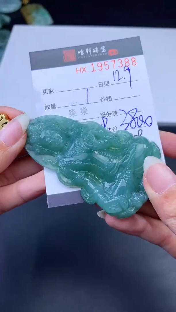 未镶嵌挂件翡翠哈轩 挂件1