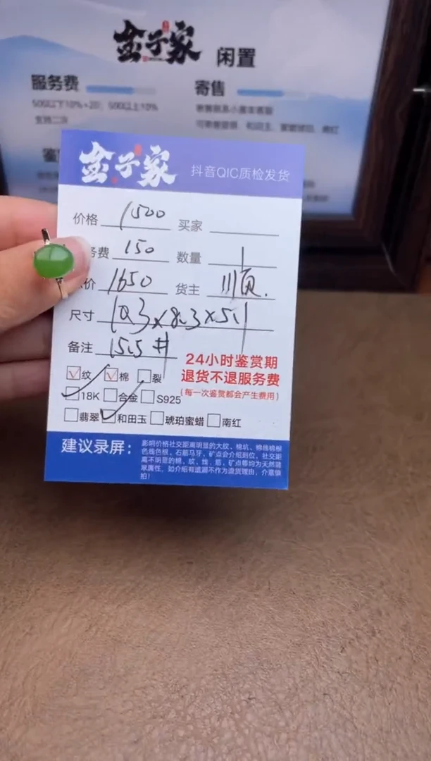 18K金镶嵌戒指和田玉549572778