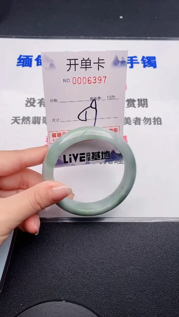 未镶嵌手镯翡翠97