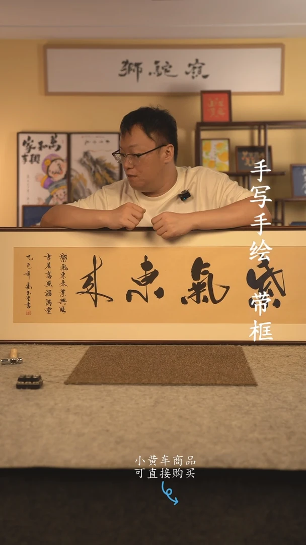 书法120*40 书法摆（挂）件 编号 紫气东来