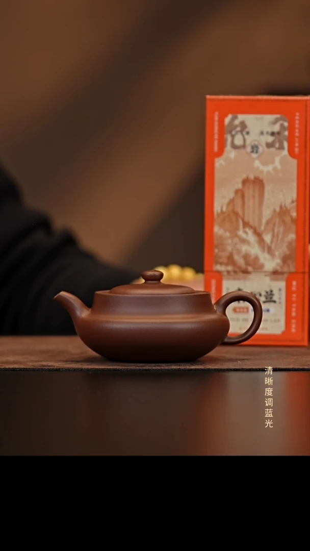 允禾斋 紫砂壶（微瑕）桑盘 中槽清