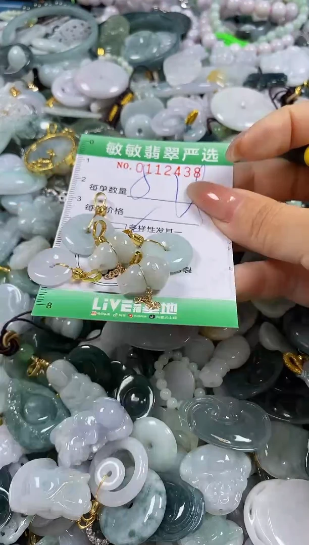 【闪购商品】翡翠颈饰未镶嵌闪购0112438多样性发其一