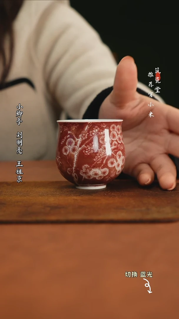 【闪购商品】勤义堂原矿釉里红