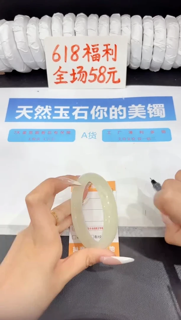 石英质玉手镯未镶嵌378-60