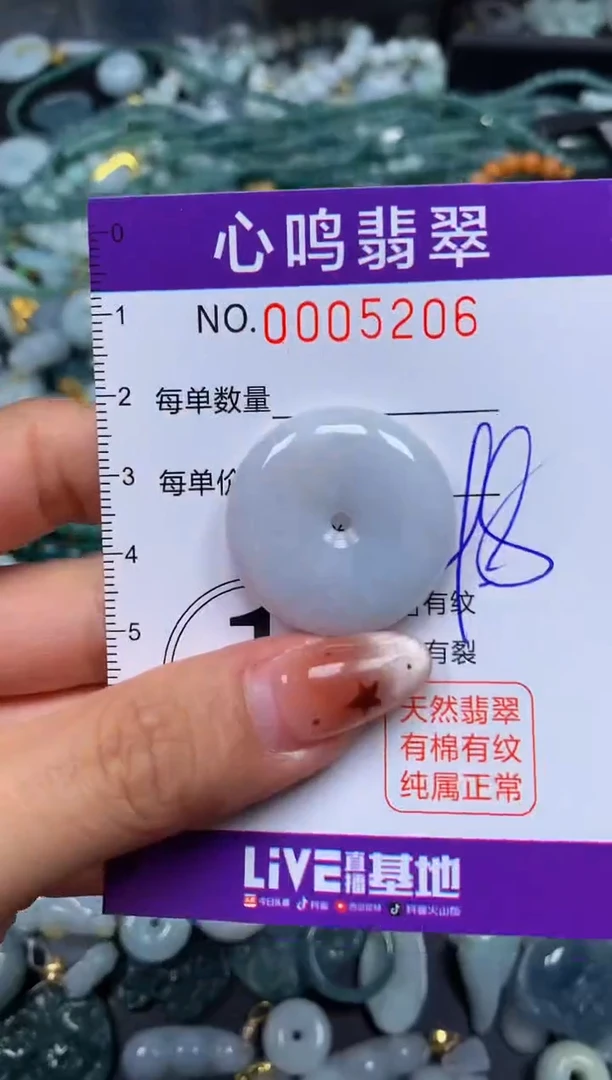 翡翠未镶嵌颈饰闪购005206
