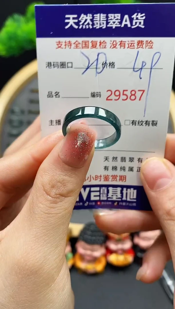 【闪购商品】翡翠戒指未镶嵌天然翡翠戒圈9587